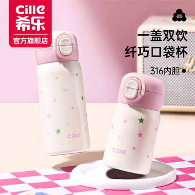 希乐迷你保温杯女高颜值可携式口袋小水杯吸管杯儿童双饮保冷杯学