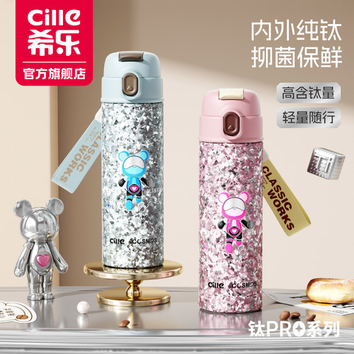 希乐纯钛保温杯女生2025新款内外纯钛水杯儿童学生上学专用吸管杯