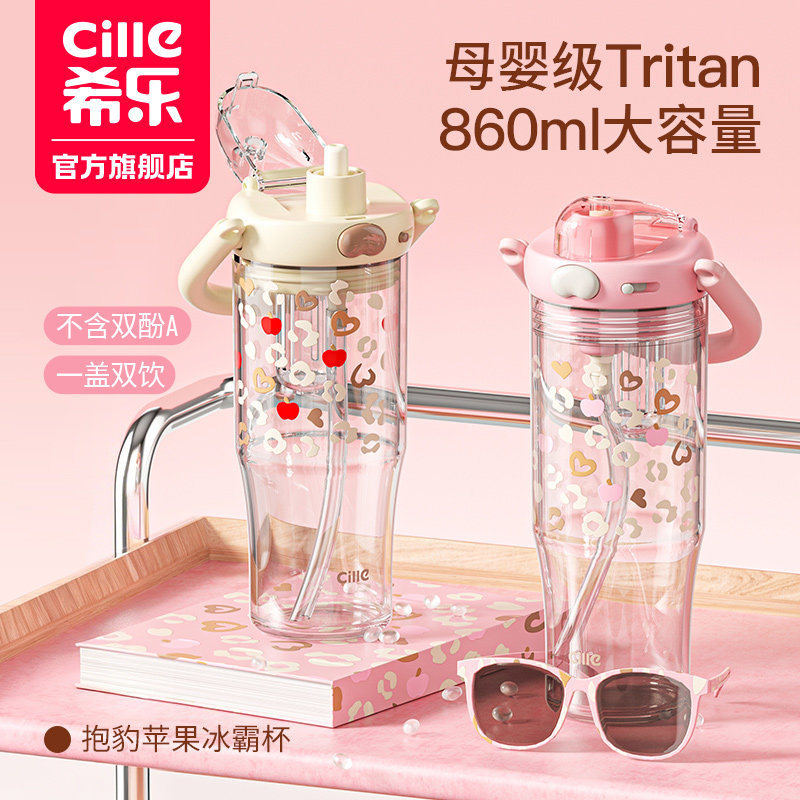 希乐巨无霸大容量高颜值吸管杯图片