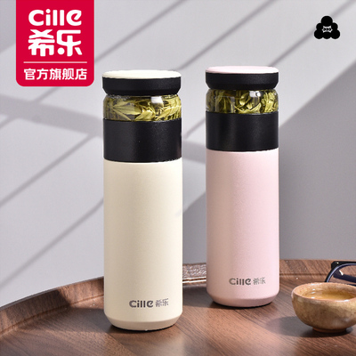 希乐大容量茶水分离泡茶保温杯
