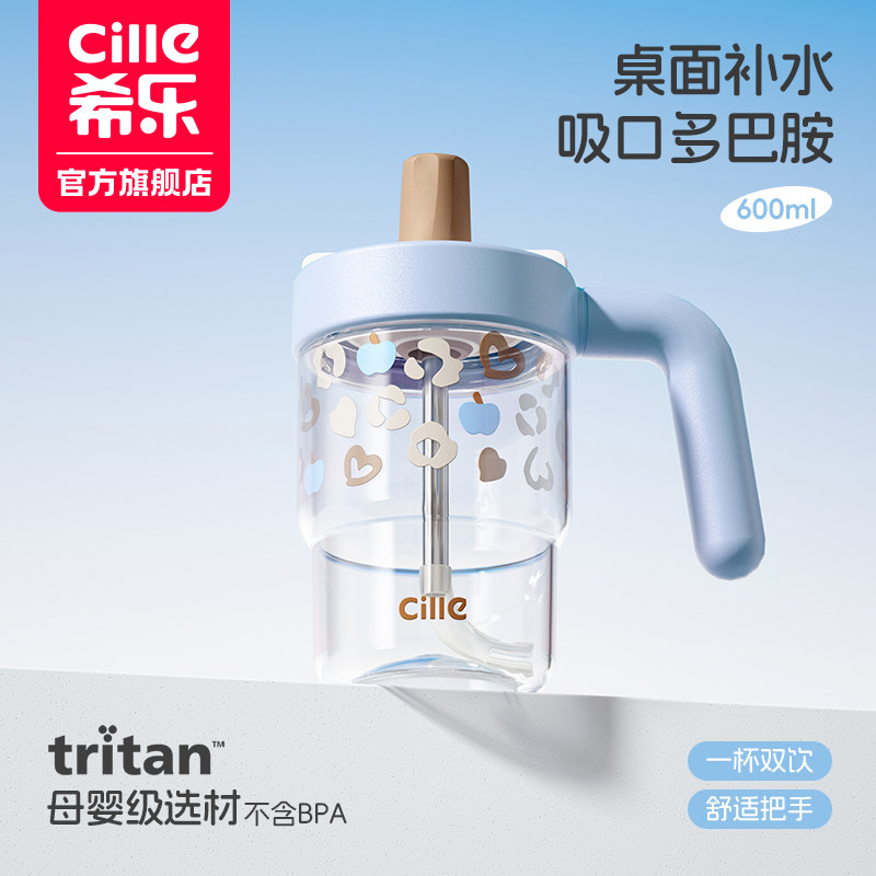 希乐水杯女生夏季2026新款马克杯tritan材质耐高温桌面杯吸管水杯图片