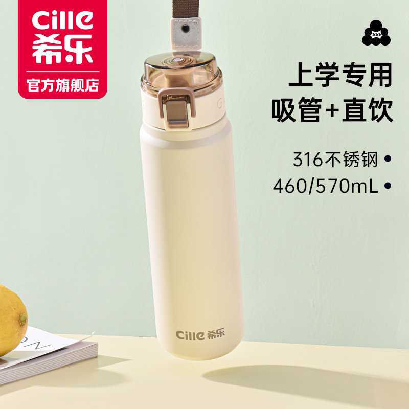 希乐保温杯女2024新款316不锈钢儿童水杯学生专用保冰保冷吸管杯