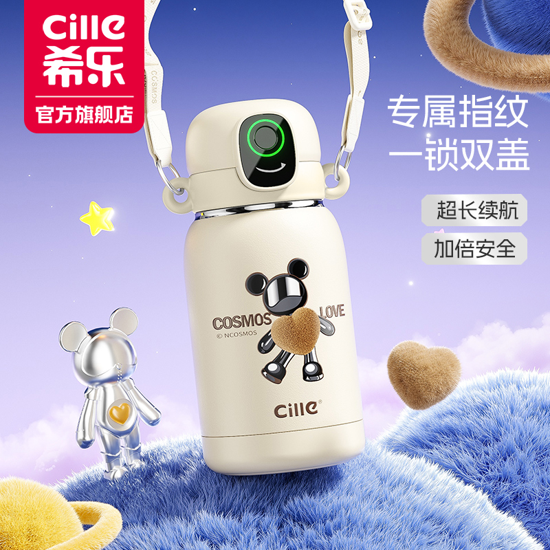 希乐指纹保温杯儿童上学专用水杯智能密码解锁小学生新款吸管杯子