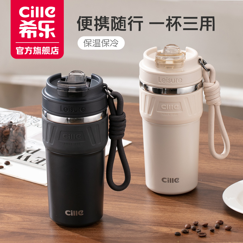 希乐保温杯男士316不锈钢咖啡杯外出便携车载保冷杯女生吸管水杯