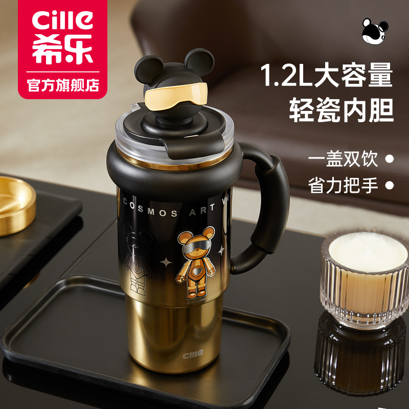 希乐大容量陶瓷巨无霸保温杯