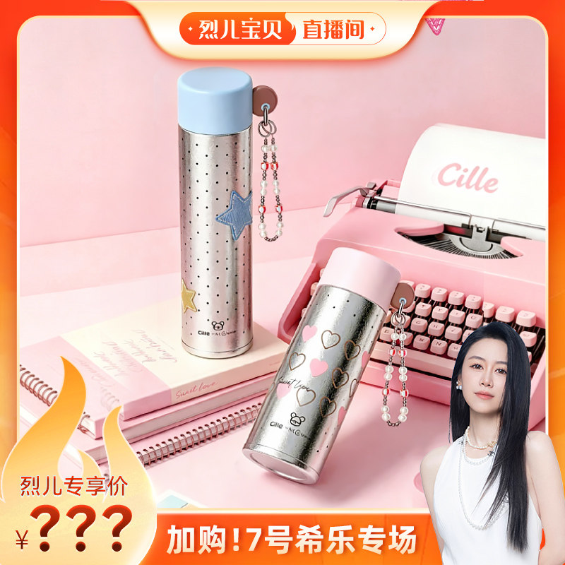希乐Mini纯钛便携女士保温杯图片