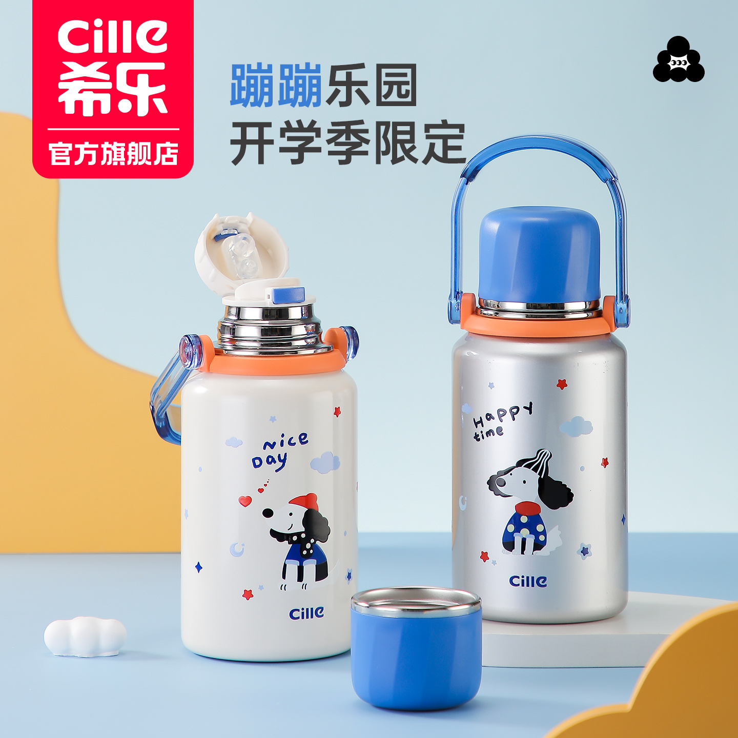 希乐大容量保温杯女生高颜值