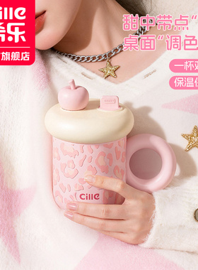 希乐吸管保温杯女生高颜值马克杯生日礼物桌面水杯办公室咖啡杯子