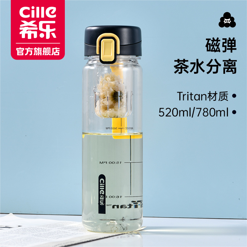 希乐男士款磁吸泡茶茶水分离杯