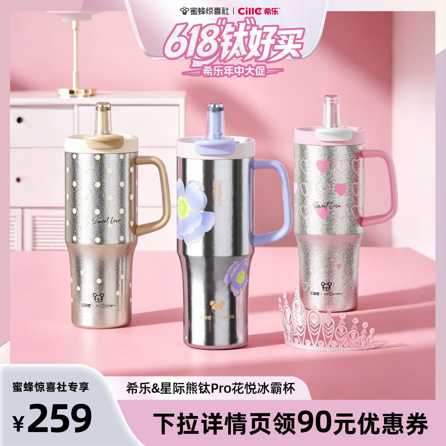【希乐专场】希乐纯钛保温杯女生冰霸杯子轻奢高级巨无霸吸管水杯