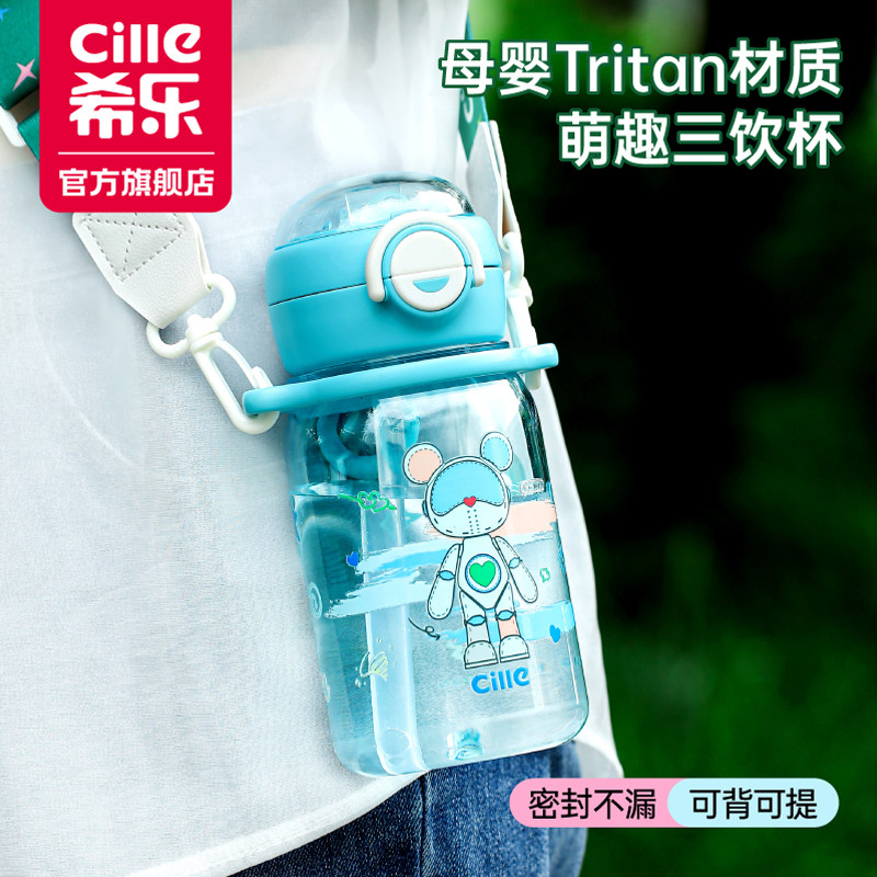 希乐儿童塑料吸管水杯上学专用图片