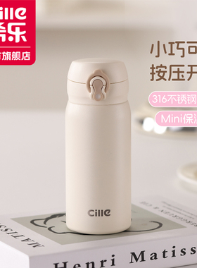 希乐迷你保温杯女生2025新款学生上学专用小水杯小巧便携口袋杯子