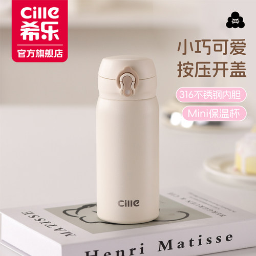 希乐2025新款迷你保温杯