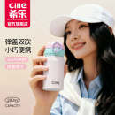 希乐迷你保温杯女生高颜值2025新款 水杯户外便携随手学生吸管杯子