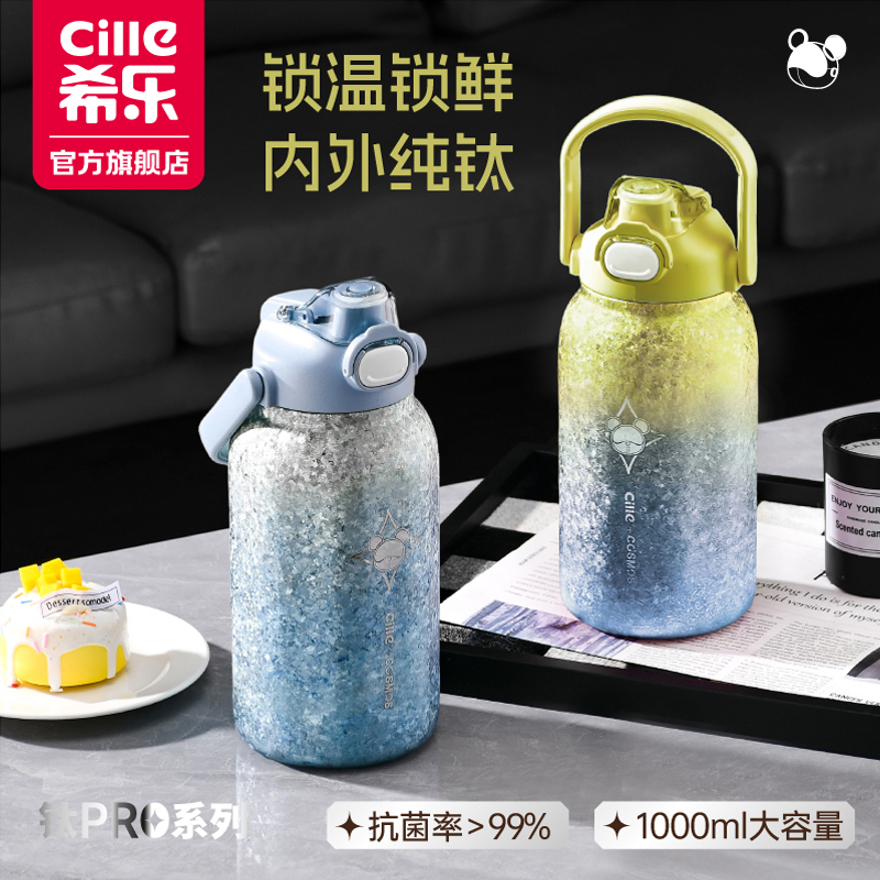 希乐钛杯保温杯男女生2025新款轻奢纯钛户外运动水壶学生水杯礼物