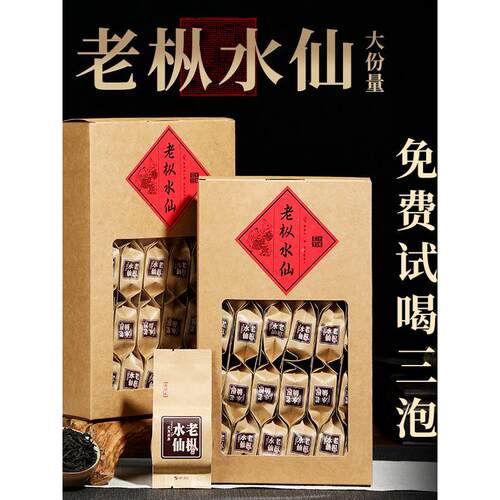 新疆包邮新茶武夷老琮水仙花香大红袍500克碳烤礼盒浓香乌龙茶桂