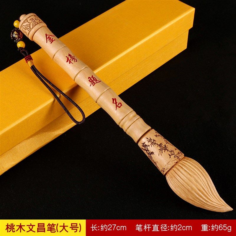 桃木文昌笔挂件高考寓意礼物吉祥物E金榜题名状元笔大号文昌位毛,家居饰品,国学摆件,淘宝优惠券,粉丝福利购,淘宝优惠卷