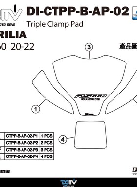德国DIMOTIV APRILIA 阿普利亚 RS 660 碳纤P维油箱贴鱼骨贴纸 DM