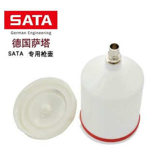 德国萨塔b汽车喷枪壶 喷漆上壶配件600毫升125ML快速更换塑料壶PV