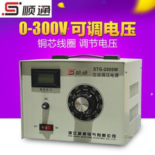 现货 500W 交流调压电源 STG-500 单相U数显交流调压电源