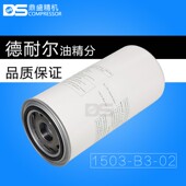 0W2高效油精分芯 德耐尔螺杆空压机DA 30A外置油气分离器1503