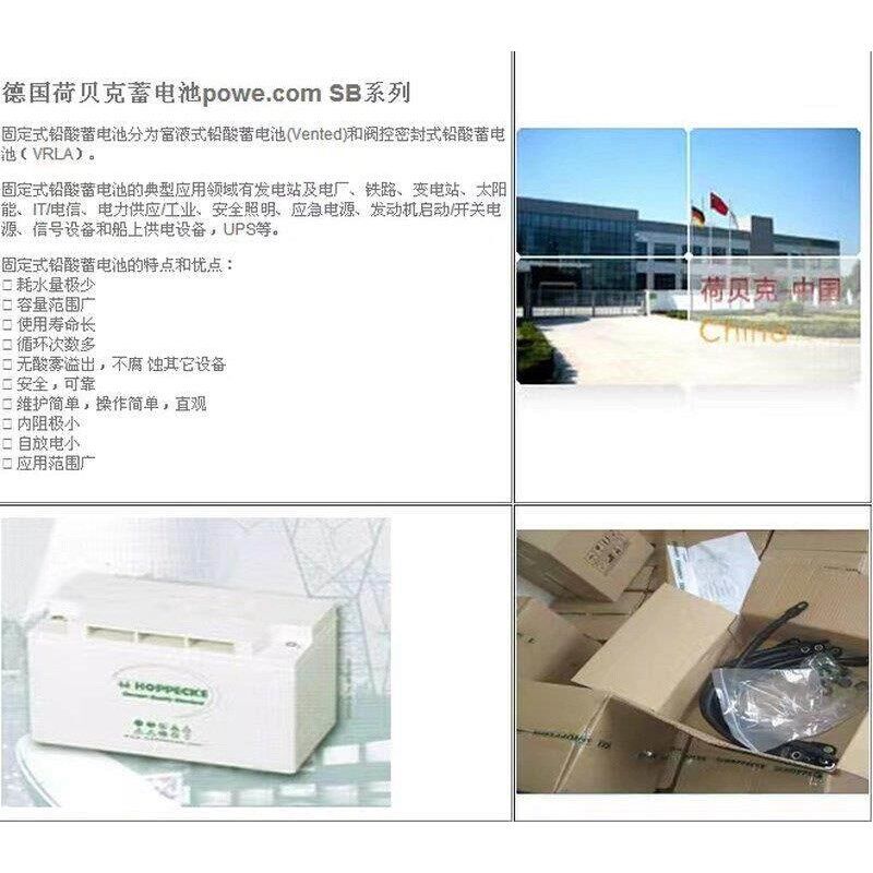 HOPPECKE荷贝克蓄电池Power.comSB12VI51AH直流屏 医疗通讯UPS电
