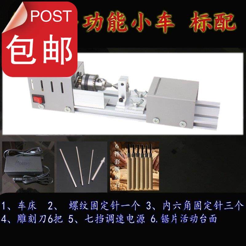 新品木珠c机组装机床迷你新品型家用全自动佛珠机小车床数控,五金/工具,封边机,淘宝优惠券,粉丝福利购,淘宝优惠卷