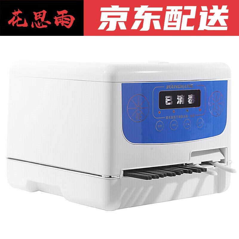 餐厅餐馆饭店h商用全自动臭氧出筷子消毒机器消毒盒柜筷勺
