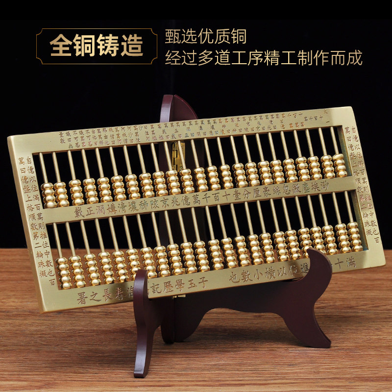 全铜子玉算盘摆件铜算盘r风水摆设招财工艺品家居客厅电视柜装饰