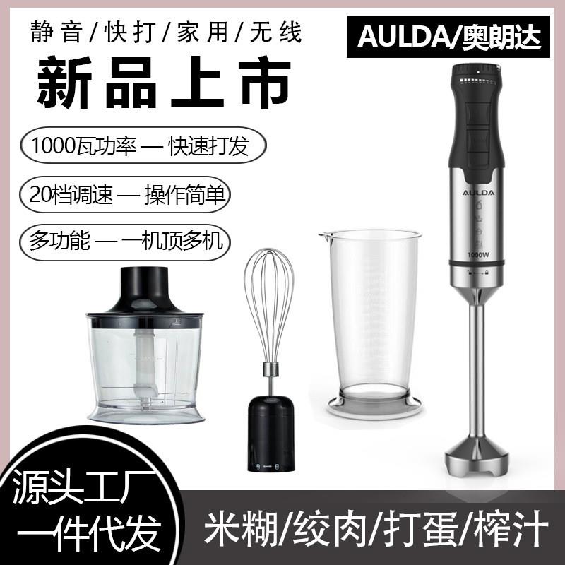 无线料理棒充电婴儿辅食机多功能搅拌/料理机