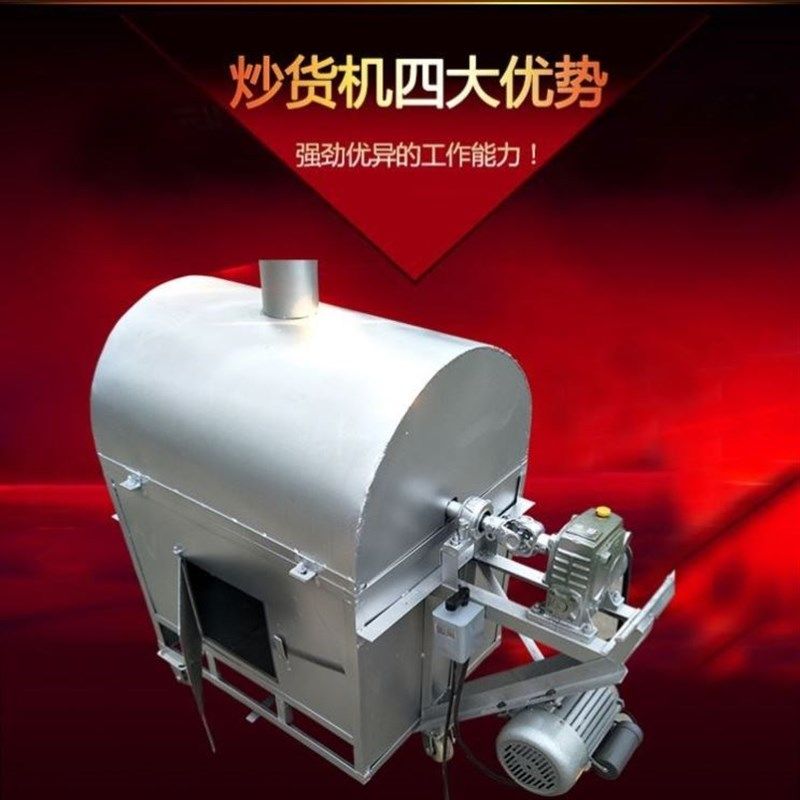 大型核桃杏仁小型木材煤气电加热全自动滚筒炒货V机厂家直销加厚,清洗/食品/商业设备,炒货机,淘宝优惠券,粉丝福利购,淘宝优惠卷