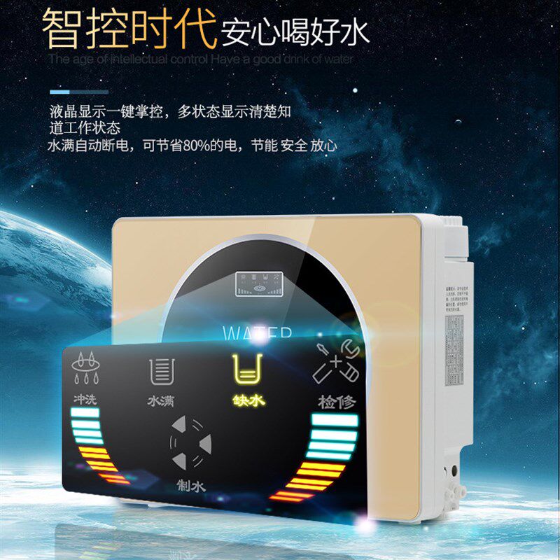 净水器家用RO反渗透纯水机厨房电器H自来水过滤器净水机富氢水机