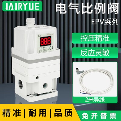 星宇RSa485通讯电气比例阀EPV1/2/3-50312L/30312L/50314L/50044L