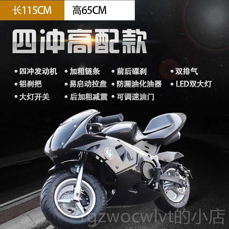 新款跑童新款迷你摩托车小型赛儿童机车成人M小车两冲四儿冲汽趴