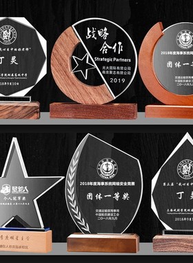 实木质水晶奖杯定制o创意木头彩印奖牌制作企业团队公司年会颁奖