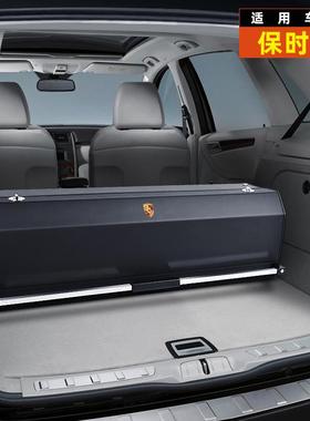 保时捷后备c箱储物箱卡宴Macan帕拉梅拉taycan车载折叠置物收纳箱