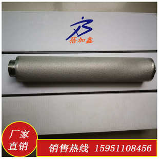 CEMS 霍普斯采样探头滤芯 钛合金滤芯 J不锈钢烧结滤芯40*250