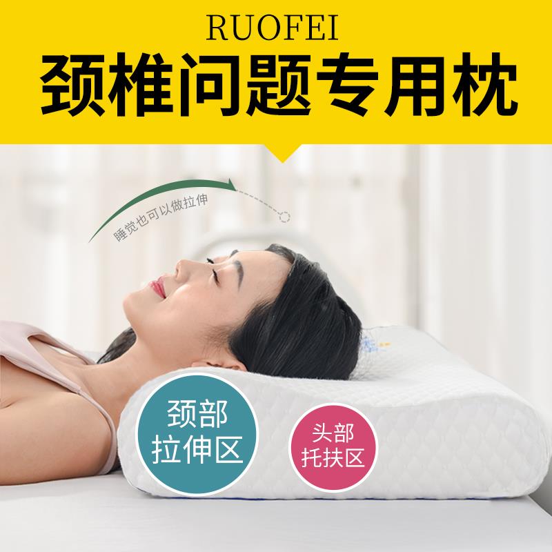 枕头护颈椎助睡觉睡眠侧睡专用记忆棉不塌陷枕芯单个装家用颈椎枕