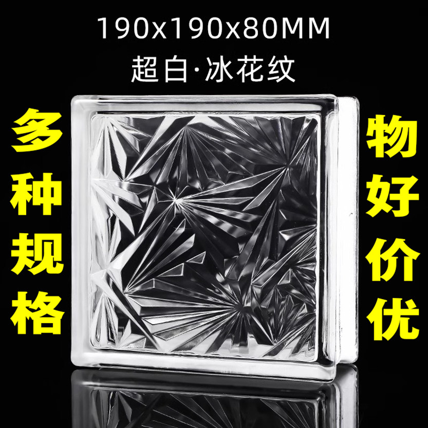 墙屏风隔断墙空心实心玻璃水晶砖卫生间隔断云雾玻璃砖透明背景墙
