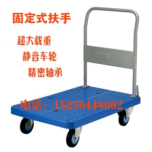 扶手搬运车 工具车 塑料平板车 PLA200Y 厂家直销 固定式 静音推车