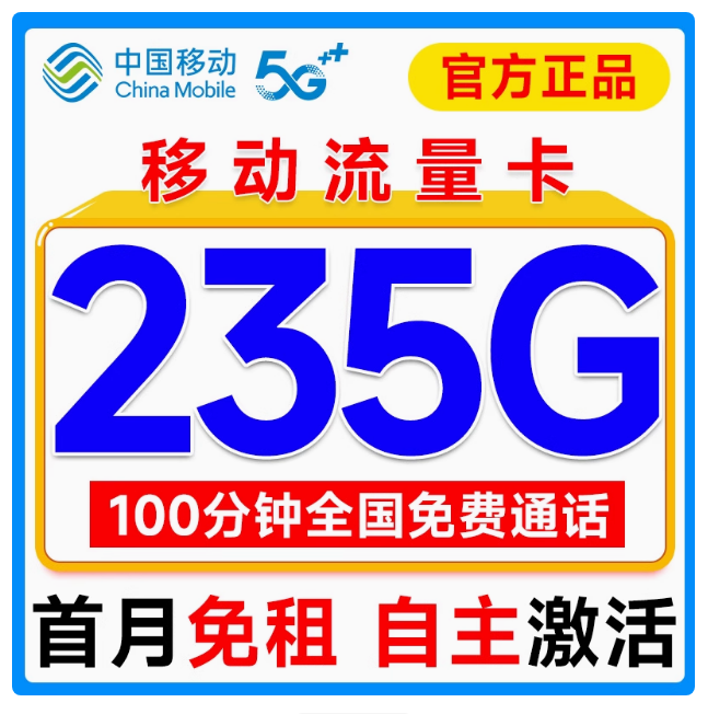 中国移动流量卡纯流量上网卡无线限大流量卡全国通用手机卡电话卡