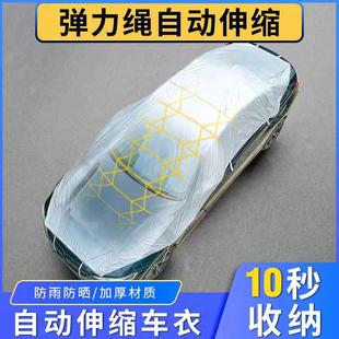 牛津布自动伸缩车罩车外套外罩通用车衣半罩汽车防尘防晒隔热神器