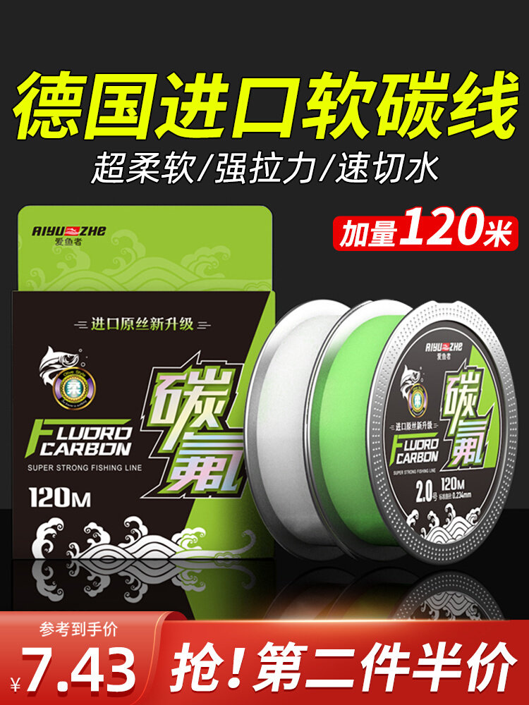爱鱼者进口钓鱼线主线正品子线路亚专用尼龙线不打卷超柔软强拉力