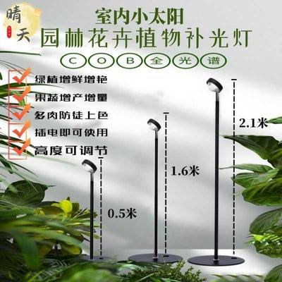 植物补光灯 光合作用室内月季花卉多肉LED仿太阳光照全光谱生长灯