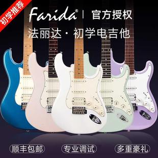 Farida法丽达电吉他F5020 F2020 F3030初学者儿童电吉他全套5051