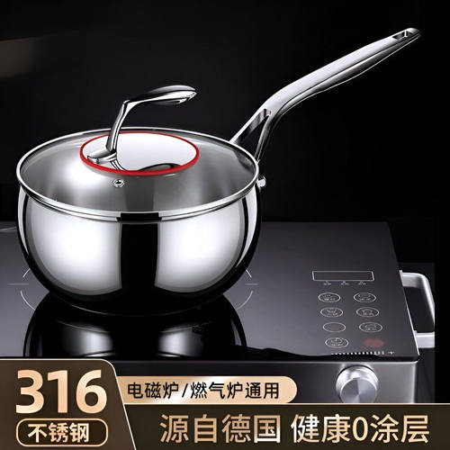 加厚316不锈钢锅小奶锅家用电磁炉泡面炖煮锅通用辅食锅