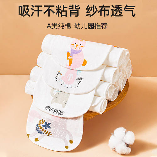 儿童纯棉吸汗巾幼儿园全棉纱布童女童垫背巾止汗婴儿隔汗巾