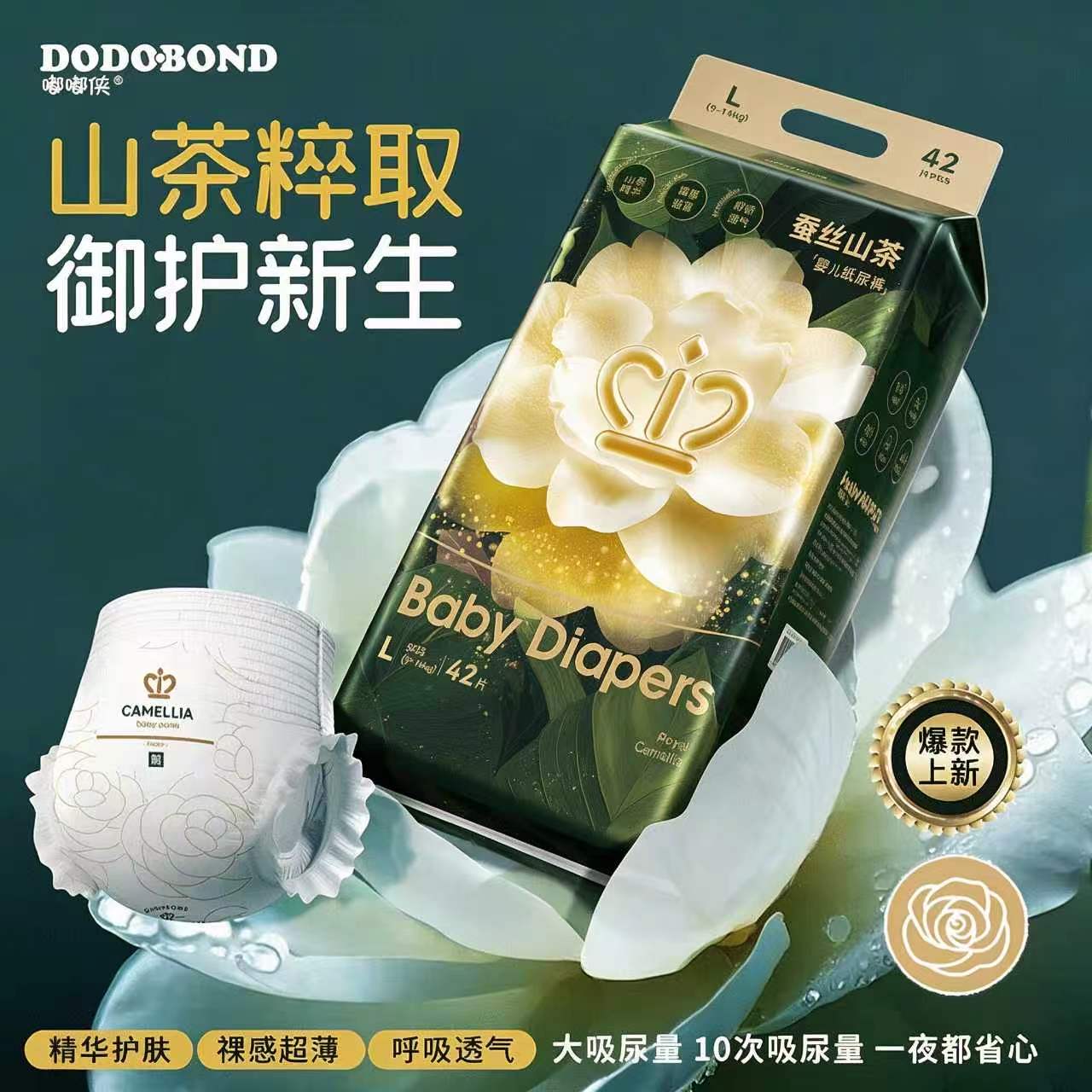 【囤货】嘟嘟侠山茶花纸尿裤大码婴儿尿不湿大童拉拉裤透气尿不湿