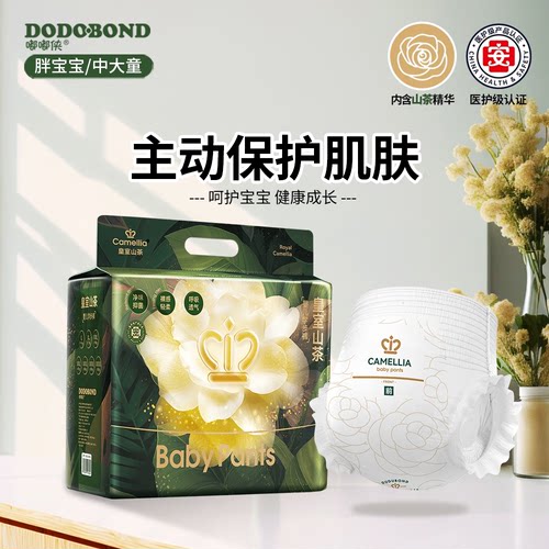 【可试用10片】山茶呵护过敏包退