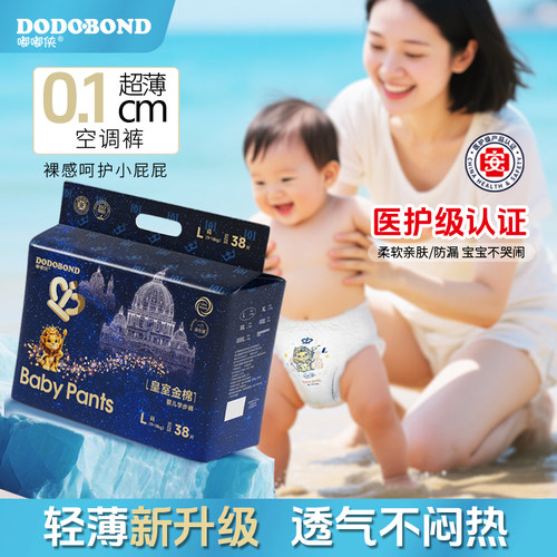 嘟嘟侠男宝超薄透气纸尿裤拉拉裤
